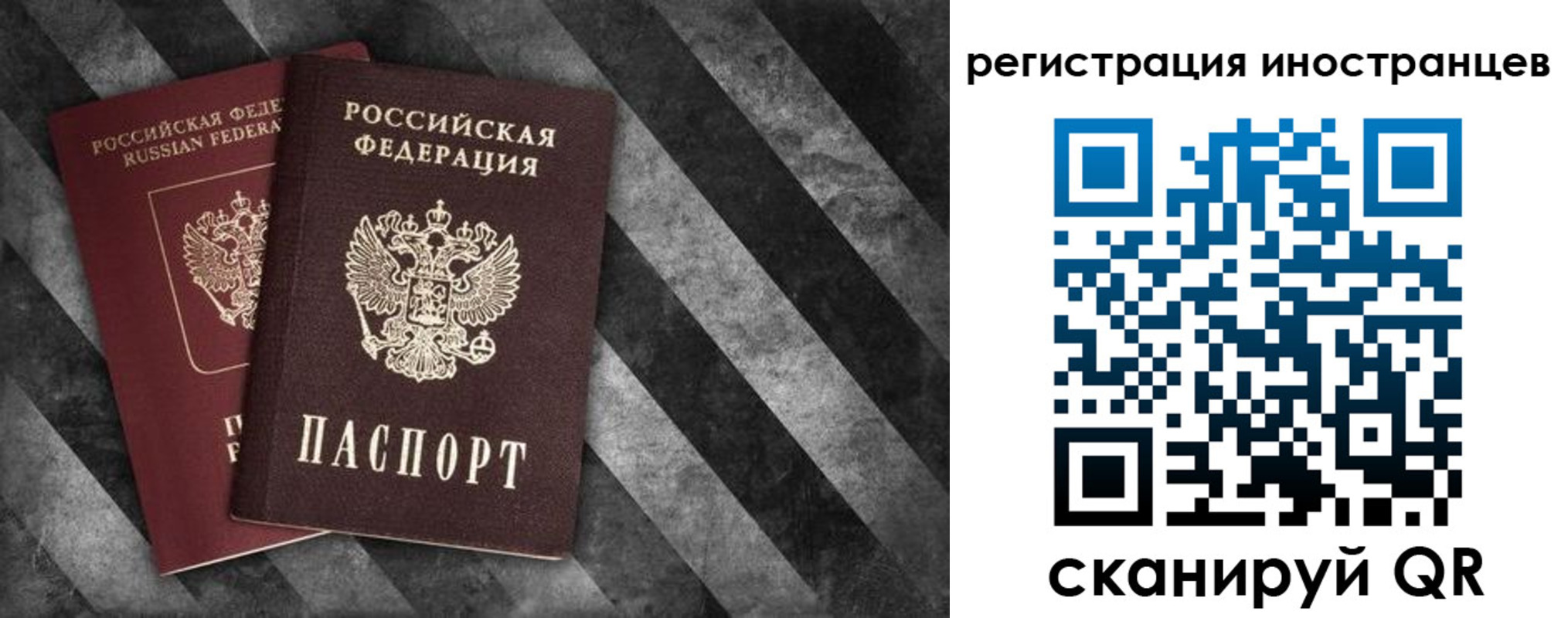 прописка для школы в Нариманове