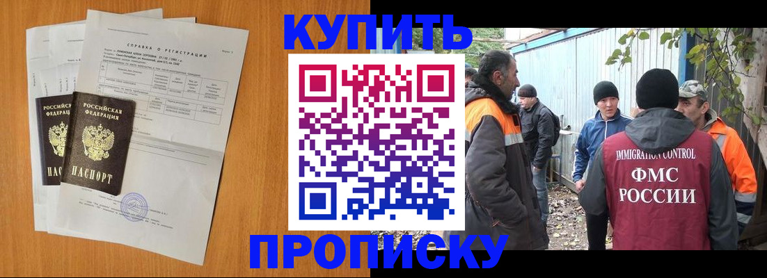 где прописаться в Нариманове
