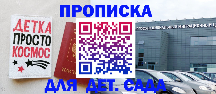 временная регистрация госуслуги в Нариманове