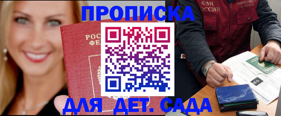 прописка штамп в Нариманове