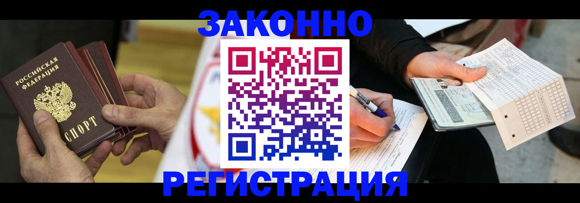 временная регистрация для школы в Нариманове