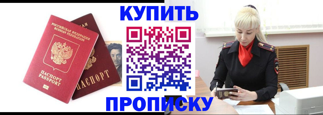 временная регистрация законно в Нариманове