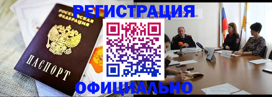 прописка в квартире в Нариманове