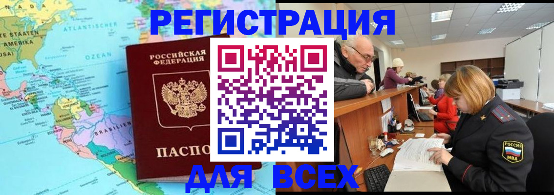 прописка в квартире в Нариманове